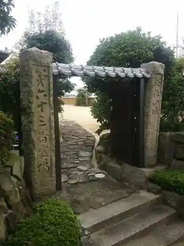 潮音寺の山門