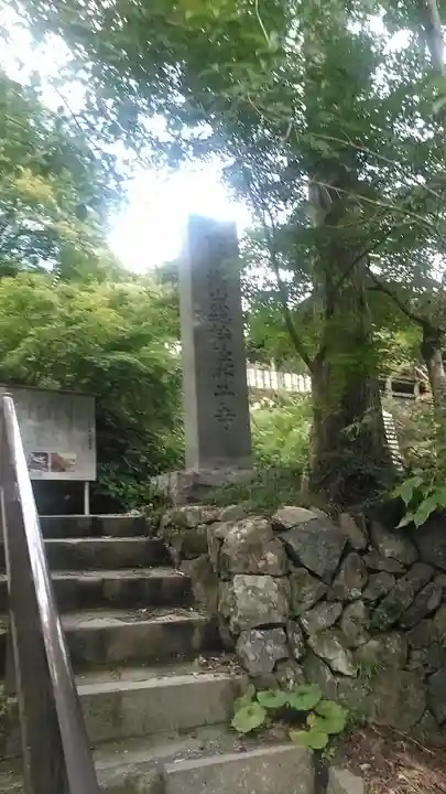 両子寺(大分県)