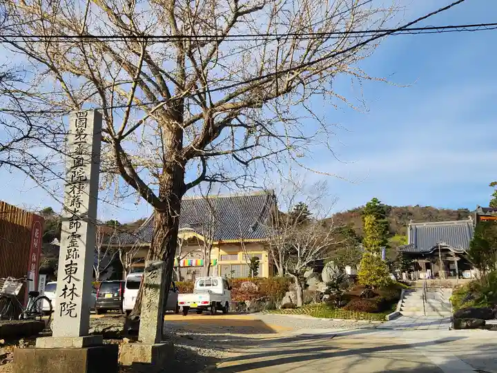 東林院(種蒔大師)のその他建物