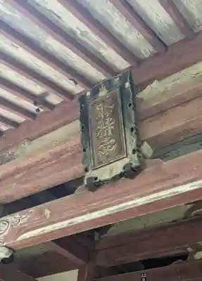 勝持寺（花の寺）(京都府)