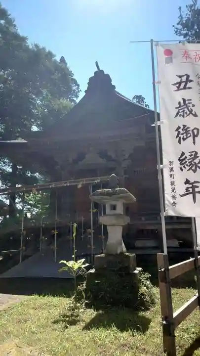 羽黒山天宥社(山形県)