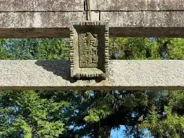 八阪神社(奈良県)