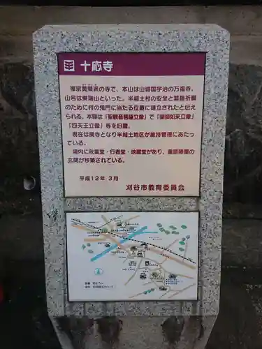 十応寺教会のその他建物