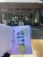 椿ノ海 水神社(千葉県)