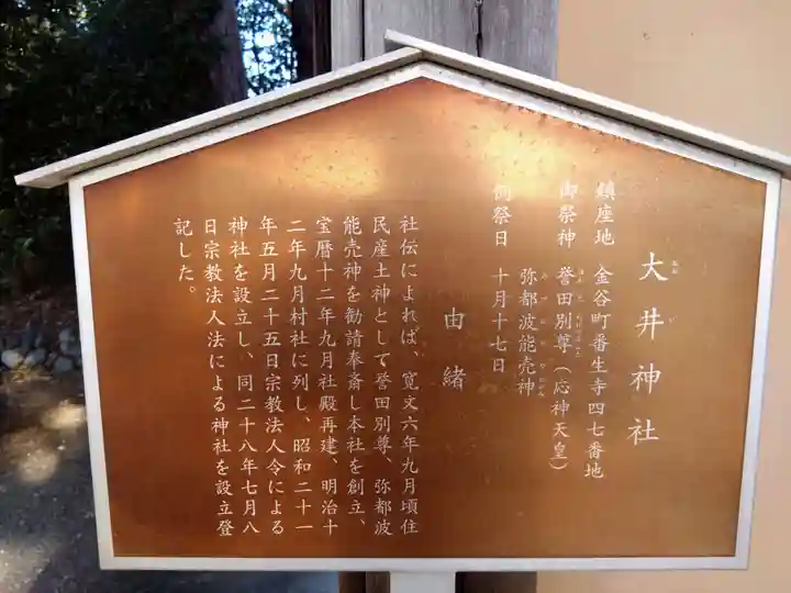 大井神社(静岡県)