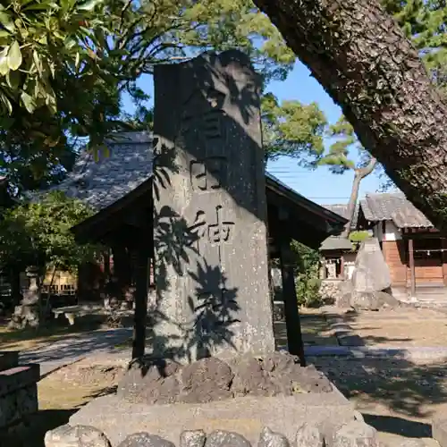 箱田神社のその他建物