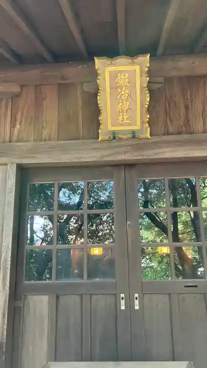 福山八幡宮の末社・摂社