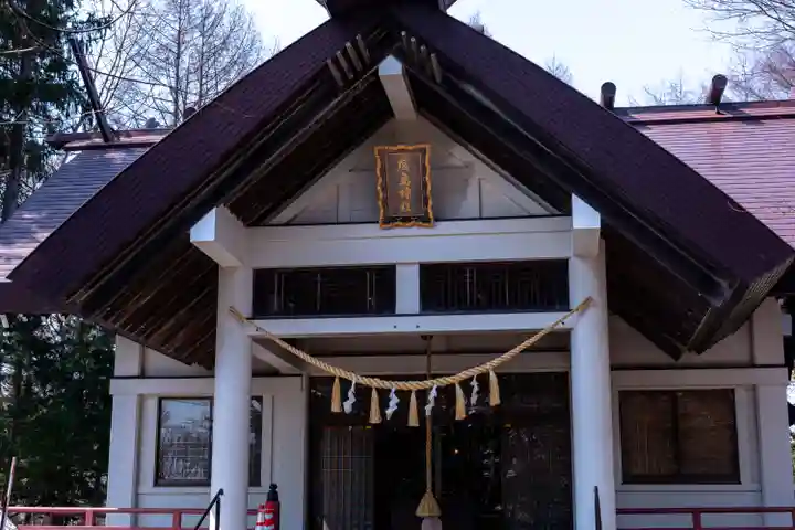 北広島市総鎮守 廣島神社(北海道)