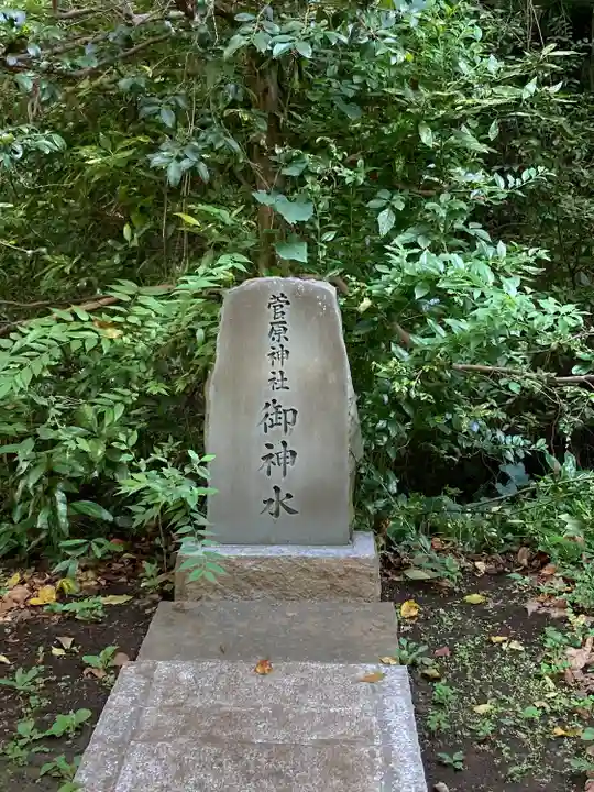 菅原神社のその他建物