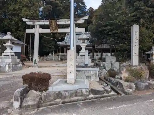 日吉神社(滋賀県)
