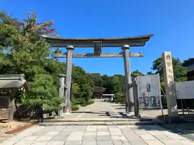 氣多大社(石川県)