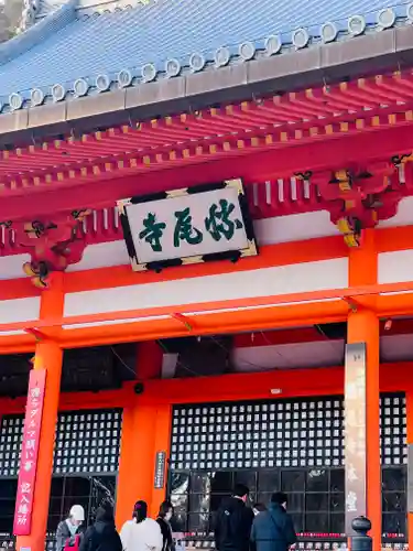 勝尾寺(大阪府)