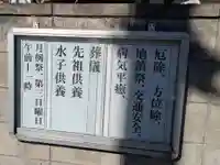 妙乗寺(東京都)