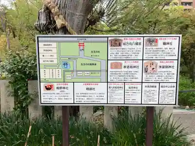 難波大社　生國魂神社(大阪府)