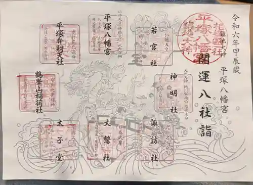 平塚八幡宮(神奈川県)