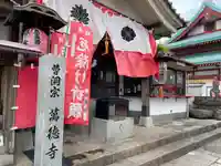 萬徳寺(神奈川県)