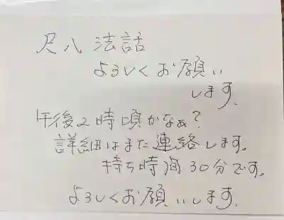 遠照山 光明寺（尼崎大仏）(兵庫県)