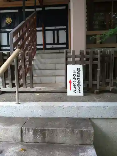 宝福寺(東京都)