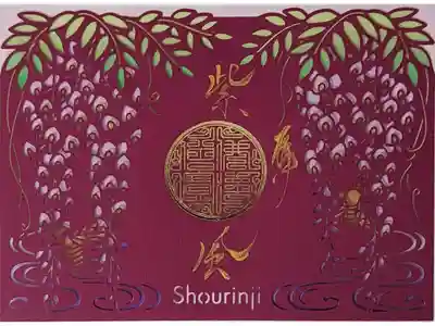 令和六年ステンドグラス切り絵御朱印「藤」