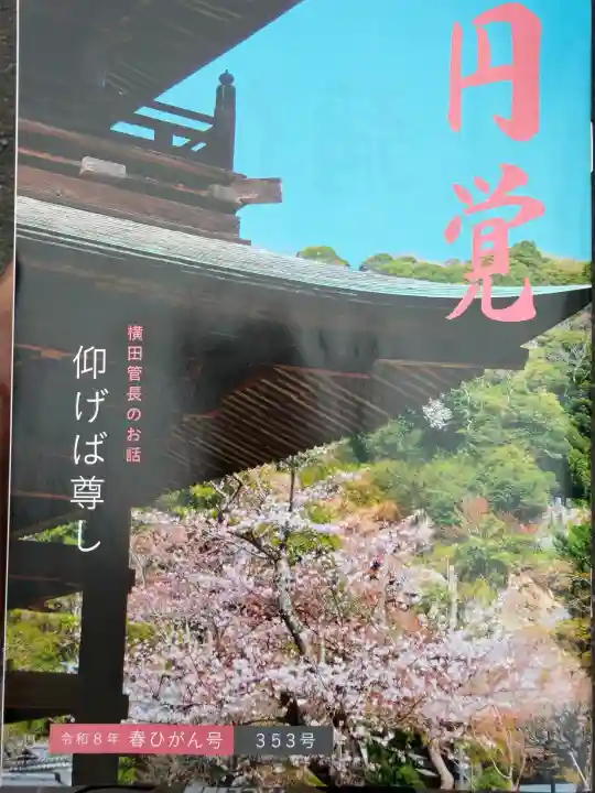 東福寺の{uncategorized: "未分類", other: "その他", undefined: "問題あり", building: "その他建物", grave: "お墓", sacred_gate: "鳥居", guardian: "狛犬", statue: "像", buddha: "仏像", history: "歴史", nature: "自然", garden: "庭園", animal: "動物", pagoda: "塔", temizu: "手水舎", mountain_gate: "山門・神門", sanctuary: "本殿・本堂", subordinate: "末社・摂社", art: "芸術", scenery: "景色", jizo: "地蔵", ema: "絵馬", goshuin: "御朱印", omikuji: "おみくじ", items: "授与品その他", amulet: "お守り", goshuincho: "御朱印帳", eats: "食事", festival: "お祭り", votive_dance: "神楽", shichigosan: "七五三参", wedding: "結婚式", experience: "体験その他", initially: "初詣", around: "周辺", anti_infection: "感染症対策"}