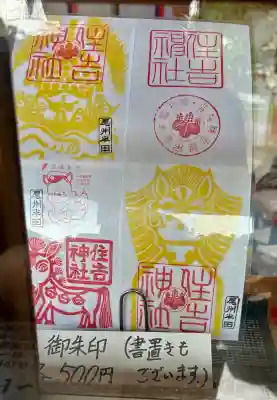 住吉神社（入水神社）(愛知県)