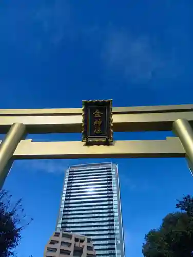 金神社(岐阜県)