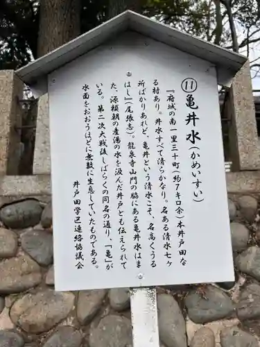 龍泉寺の歴史