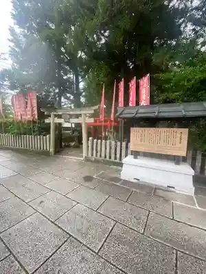 孫太郎稲荷神社（薬師寺境内社）(奈良県)
