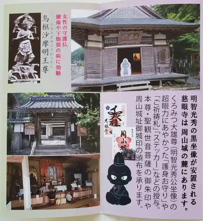 慈眼寺(京都府)