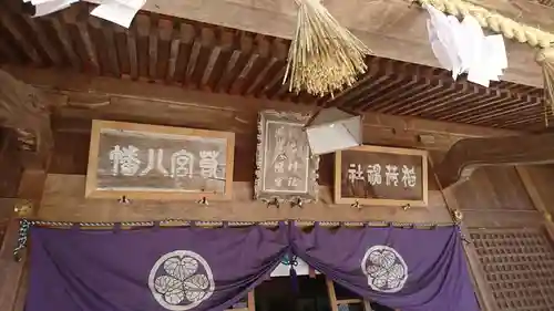 松江城山稲荷神社(島根県)