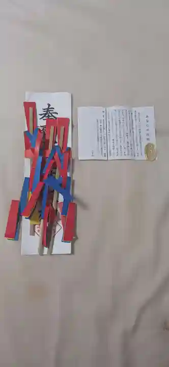 穴八幡宮(東京都)