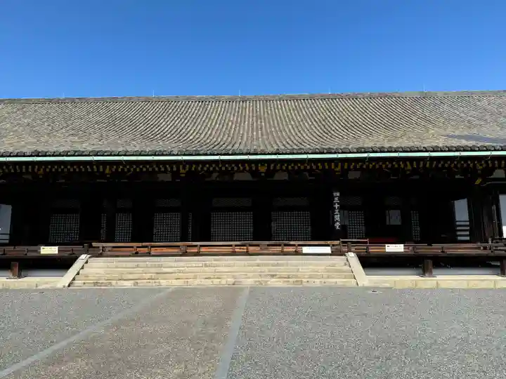蓮華王院(三十三間堂)(京都府)