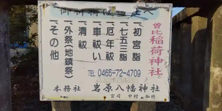 稲荷神社のその他建物