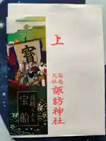 鎮西大社諏訪神社の授与品その他