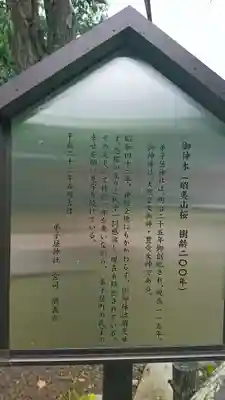 弟子屈神社のその他建物