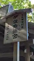 月讀宮(皇大神宮別宮)(三重県)