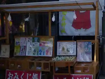 菊名神社のおみくじ