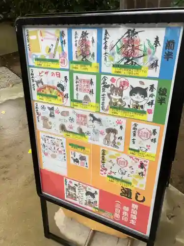 鎌数伊勢大神宮(千葉県)