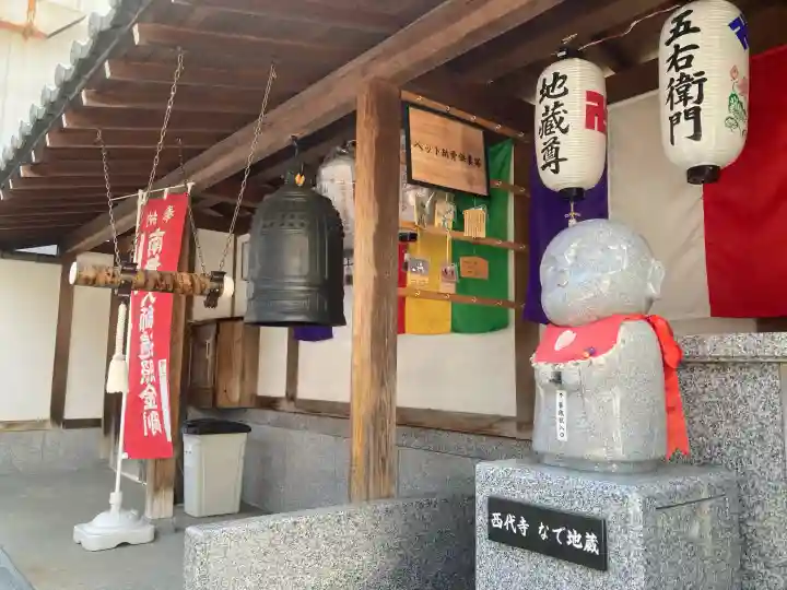 西代寺の{uncategorized: "未分類", other: "その他", undefined: "問題あり", building: "その他建物", grave: "お墓", sacred_gate: "鳥居", guardian: "狛犬", statue: "像", buddha: "仏像", history: "歴史", nature: "自然", garden: "庭園", animal: "動物", pagoda: "塔", temizu: "手水舎", mountain_gate: "山門・神門", sanctuary: "本殿・本堂", subordinate: "末社・摂社", art: "芸術", scenery: "景色", jizo: "地蔵", ema: "絵馬", goshuin: "御朱印", omikuji: "おみくじ", items: "授与品その他", amulet: "お守り", goshuincho: "御朱印帳", eats: "食事", festival: "お祭り", votive_dance: "神楽", shichigosan: "七五三参", wedding: "結婚式", experience: "体験その他", initially: "初詣", around: "周辺", anti_infection: "感染症対策"}