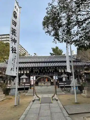 田蓑神社(大阪府)