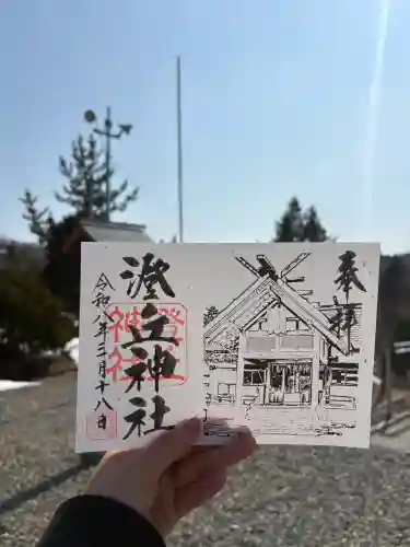 澄丘神社の御朱印