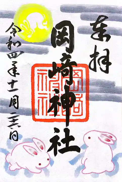 岡崎神社(京都府)