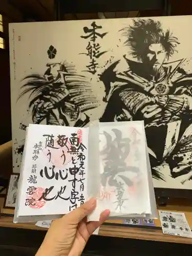 本能寺のその他建物