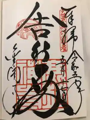 鹿苑寺(金閣寺)(京都府)