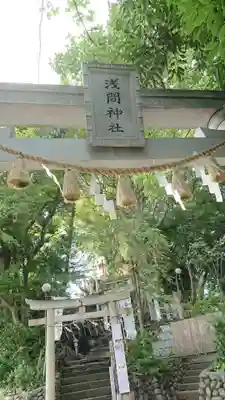 多摩川浅間神社の鳥居