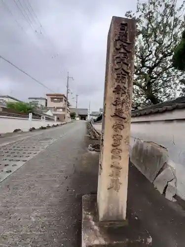 蓮長寺(奈良県)