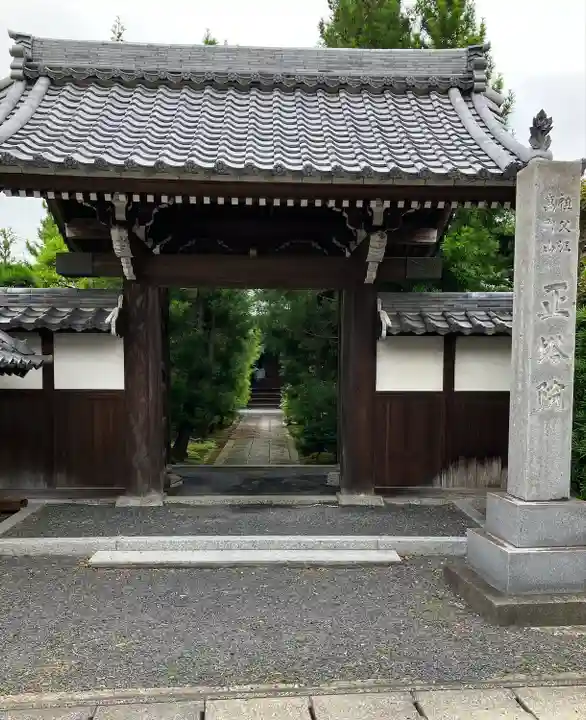 正塔院の山門・神門