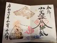 小室浅間神社(山梨県)