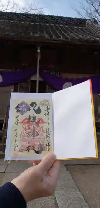 八枝神社(埼玉県)