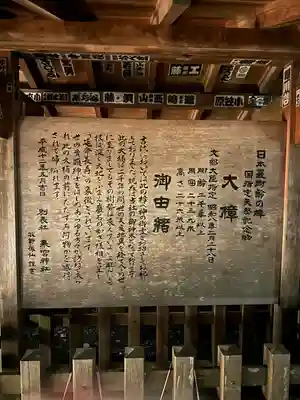 來宮神社(静岡県)